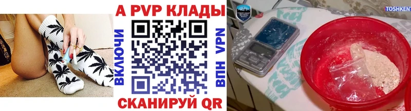 A-PVP Соль Буйнакск