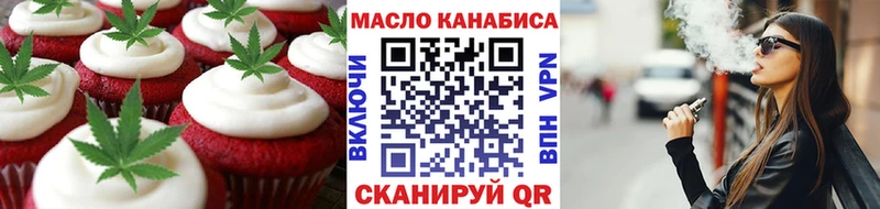 Еда ТГК конопля  Буйнакск 