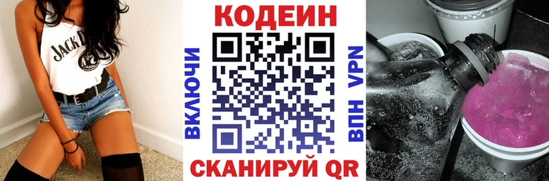 хочу наркоту  Буйнакск  Кодеин напиток Lean (лин) 