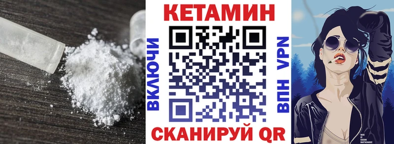 Кетамин VHQ  Буйнакск 