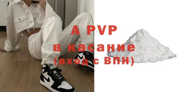 apvp Осинники